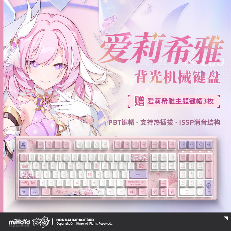 [Official Merchandise] Elysia Custom Backlit Mechanical Keyboard | Honkai Impact 3rd