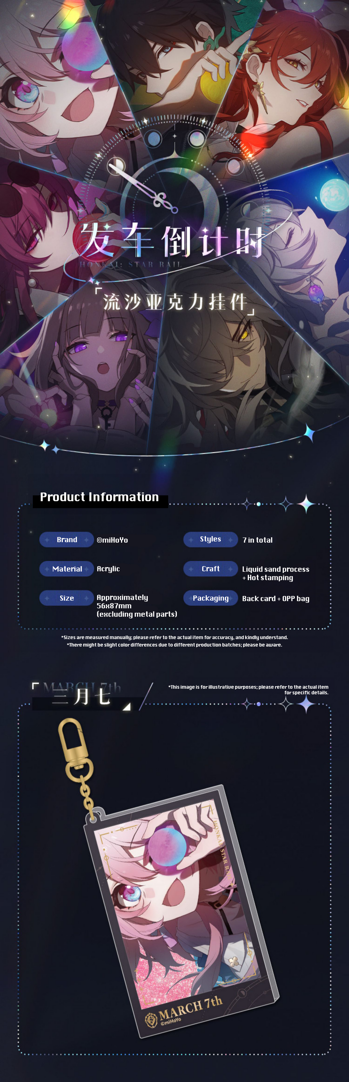 Honkai Star Rail Merch
