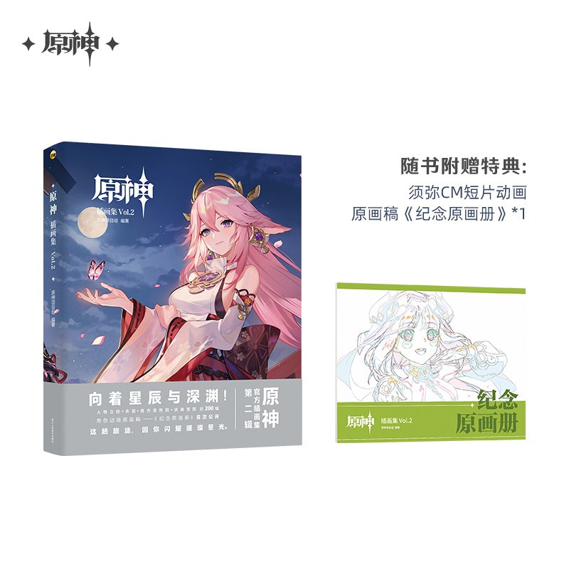 [Official Merchandise] Genshin Impact Illustration Collection Vol. 2